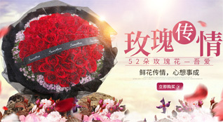 山西长治长子县慈林镇鲜花速递